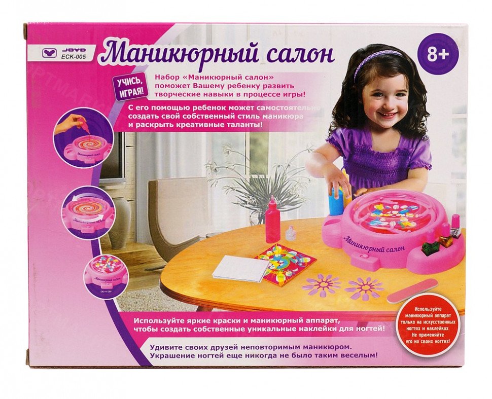 Детский набор "Маникюрный салон" Joyd оптом Детский набор "Маникюрный салон" Joyd оптом