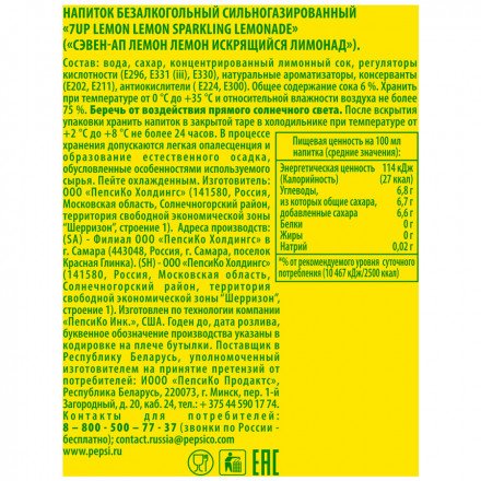 Напиток 7-UP Lemon Искрящийся лимонад 1 л оптом 