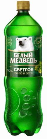 Пиво светлое Белый медведь 5% 1.5л оптом Пиво светлое Белый медведь 5% 1.5л оптом