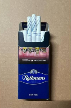 Сигареты Rothmans Demi SLIM оптом  