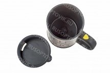 Термокружка-мешалка Self Stirring Mug оптом