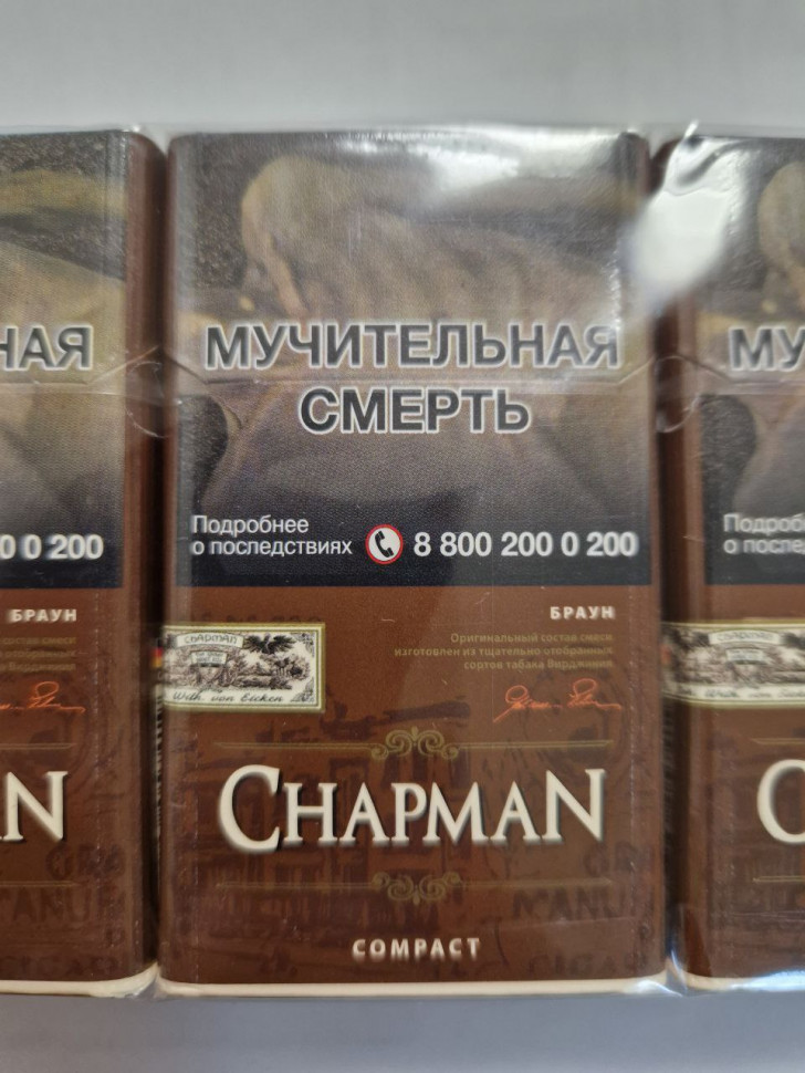 Сигареты Chapman Compact Браун оптом Сигареты Chapman Compact Браун оптом