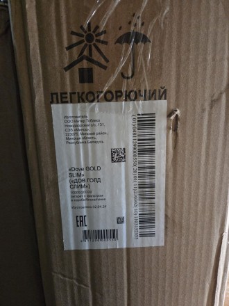 Сигареты Dove GOLD Slim 100mm оптом   