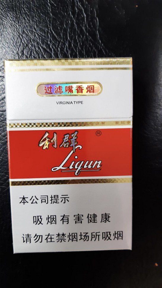 Сигареты LIGUN оптом Сигареты LIGUN оптом