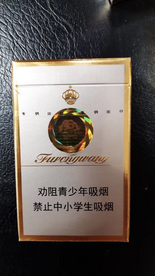 Сигареты FURONGWANG оптом Сигареты FURONGWANG оптом