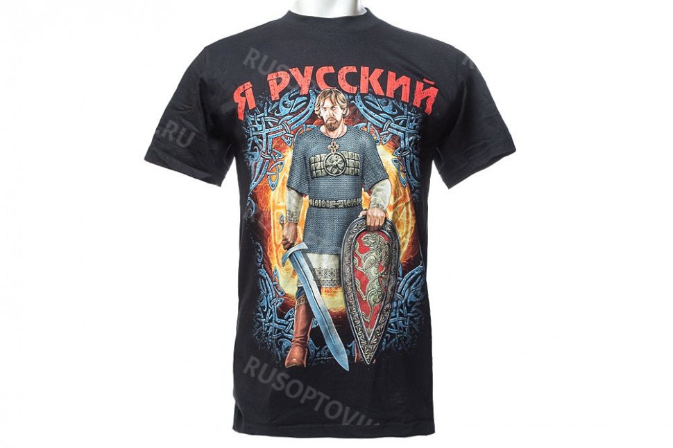 Футболка «Я русский» оптом Футболка «Я русский» оптом