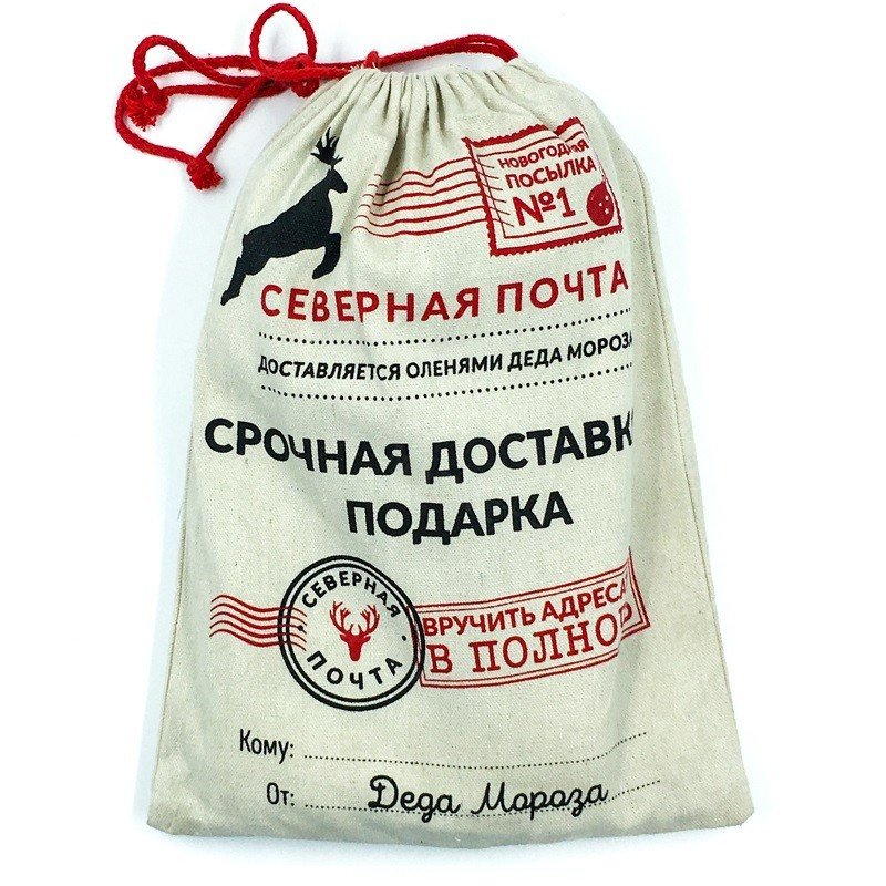 Подарочный мешок "Почта от Деда Мороза" оптом Подарочный мешок "Почта от Деда Мороза" оптом