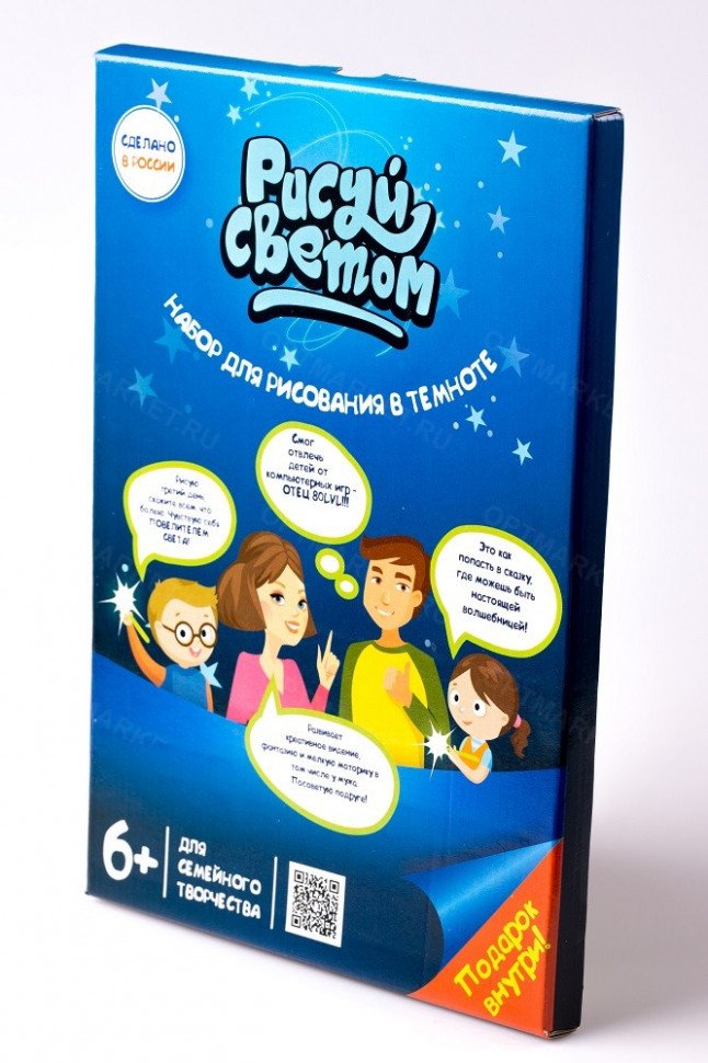 Набор для рисования "Рисуй светом" А5 оптом Набор для рисования "Рисуй светом" А5 оптом