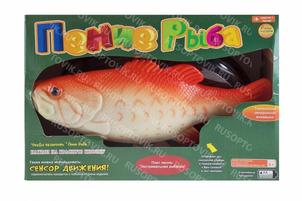 Игрушка Пение Рыба оптом Игрушка Пение Рыба оптом