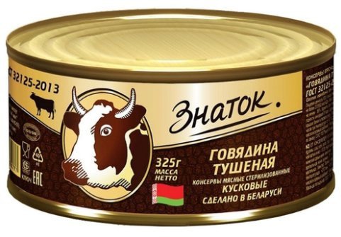 Говядина тушеная Знаток 325г оптом Говядина тушеная Знаток 325г оптом
