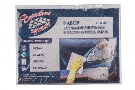Набор &quot;Волшебное полотно&quot; для удаления битумных и масляных пятен оптом 