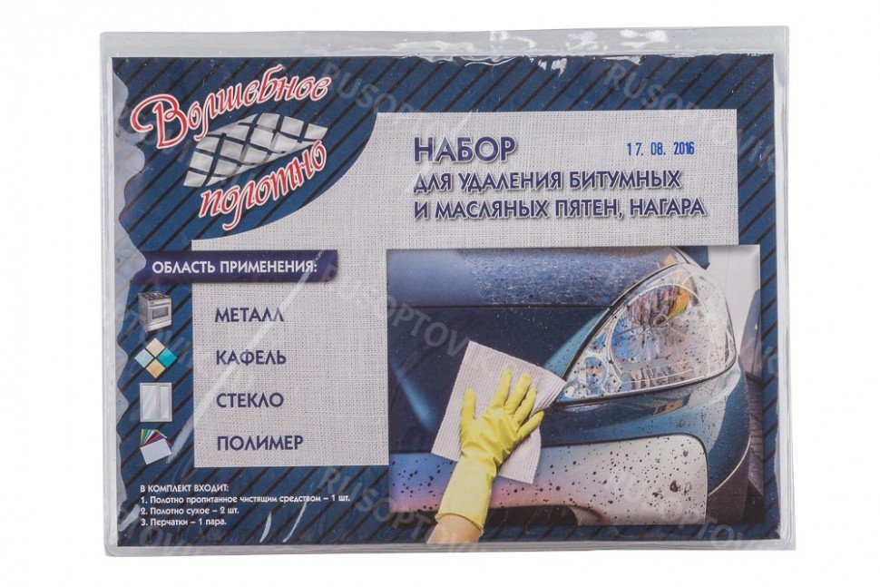 Набор "Волшебное полотно" для удаления битумных и масляных пятен оптом Набор "Волшебное полотно" для удаления битумных и масляных пятен оптом