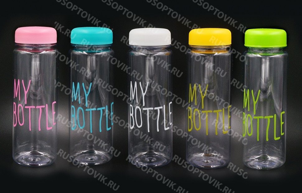 Цветные пластиковые бутылки My Bottle оптом Цветные пластиковые бутылки My Bottle оптом