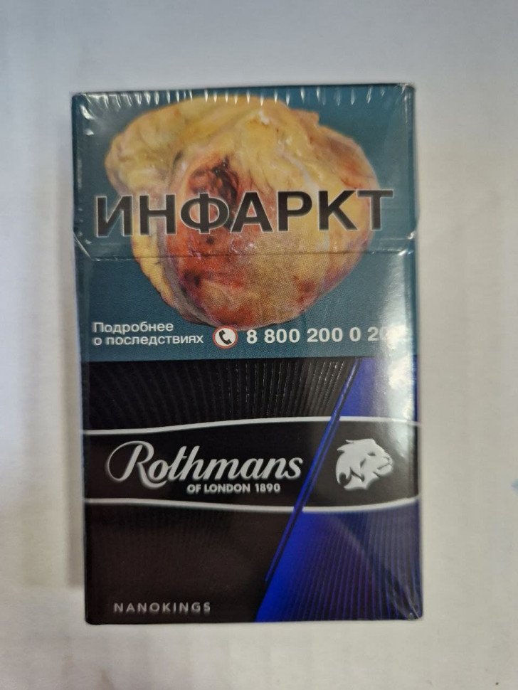 Сигареты Rothmans Nano оптом Сигареты Rothmans Nano оптом