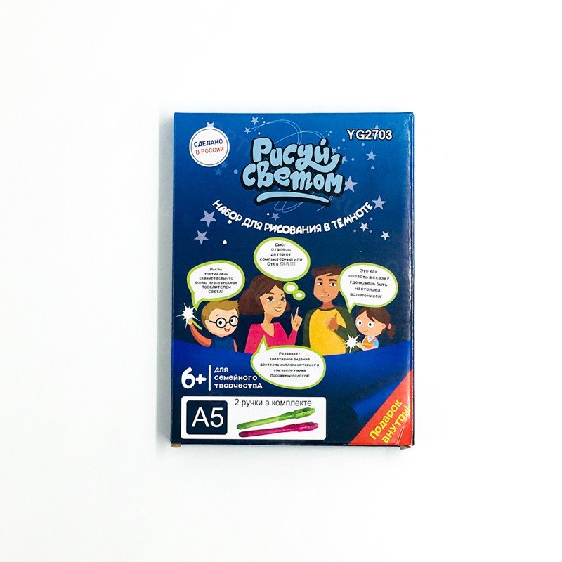 Планшет "Рисуй светом" А5 (yg2703) оптом Планшет "Рисуй светом" А5 (yg2703) оптом