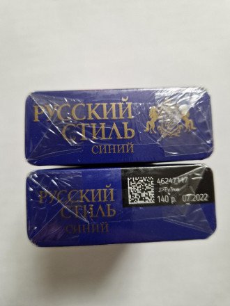 Сигареты Русский Стиль Синие оптом 