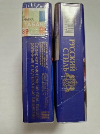 Сигареты Русский Стиль Синие оптом 