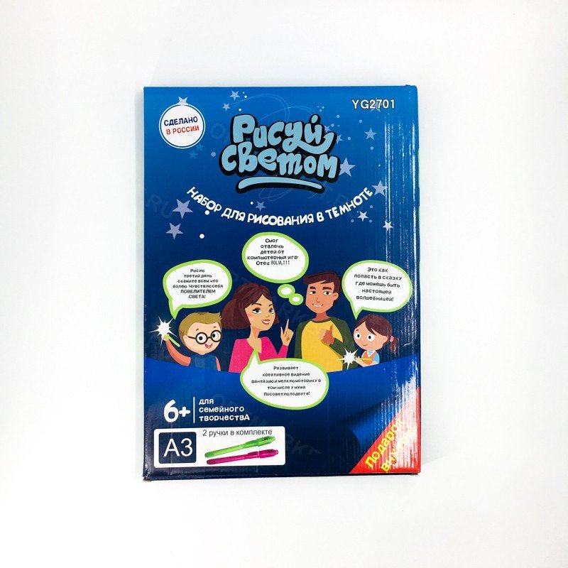 Планшет "Рисуй светом" А3 (yg2701) оптом Планшет "Рисуй светом" А3 (yg2701) оптом