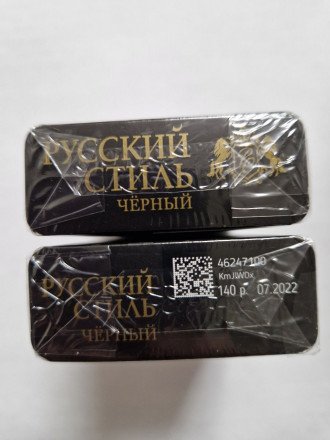 Сигареты Русский Стиль Чёрные оптом 