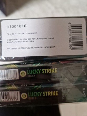 Сигареты Lucky Strike Green оптом   