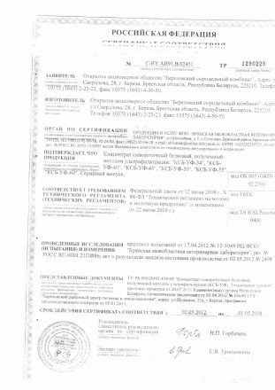 Концентрат сывороточного белка &quot;КСБ 55&quot; (100 гр.) оптом 