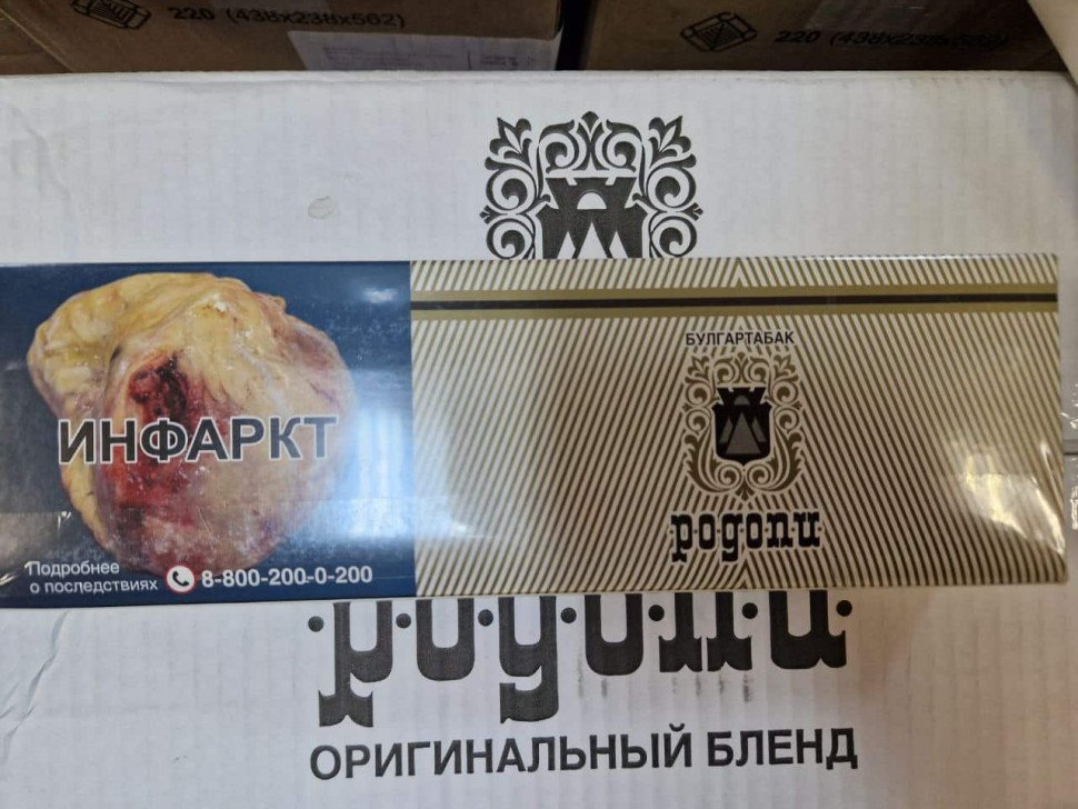 Сигареты РОДОПИ оптом Сигареты РОДОПИ оптом