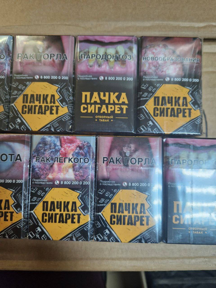 Сигареты ПАЧКА СИГАРЕТ Оригинал Сигареты ПАЧКА СИГАРЕТ Оригинал