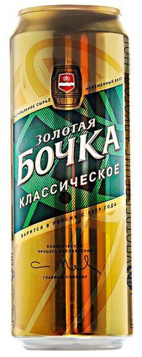 Пиво светлое Золотая Бочка Классическое в банке 5.2% 0.45л оптом Пиво светлое Золотая Бочка Классическое в банке 5.2% 0.45л оптом