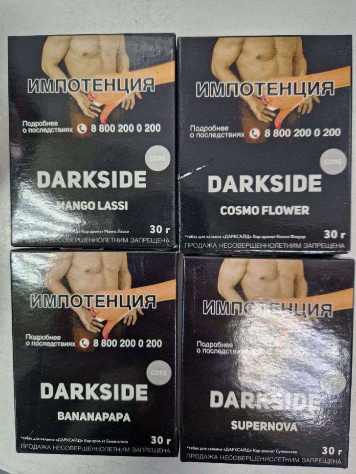 Табак для кальяна Darkside Табак для кальяна Darkside