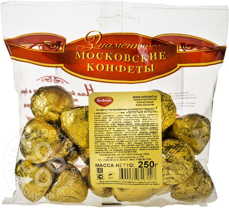 Конфеты Золотые купола 250г оптом Конфеты Золотые купола 250г оптом