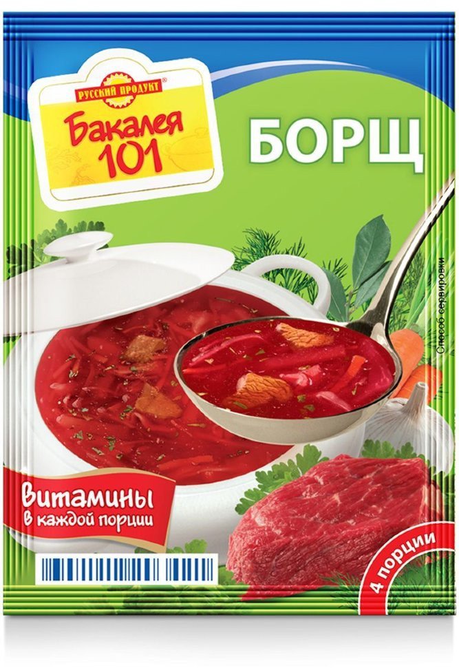 Русский продукт Борщ 55 г оптом Русский продукт Борщ 55 г оптом