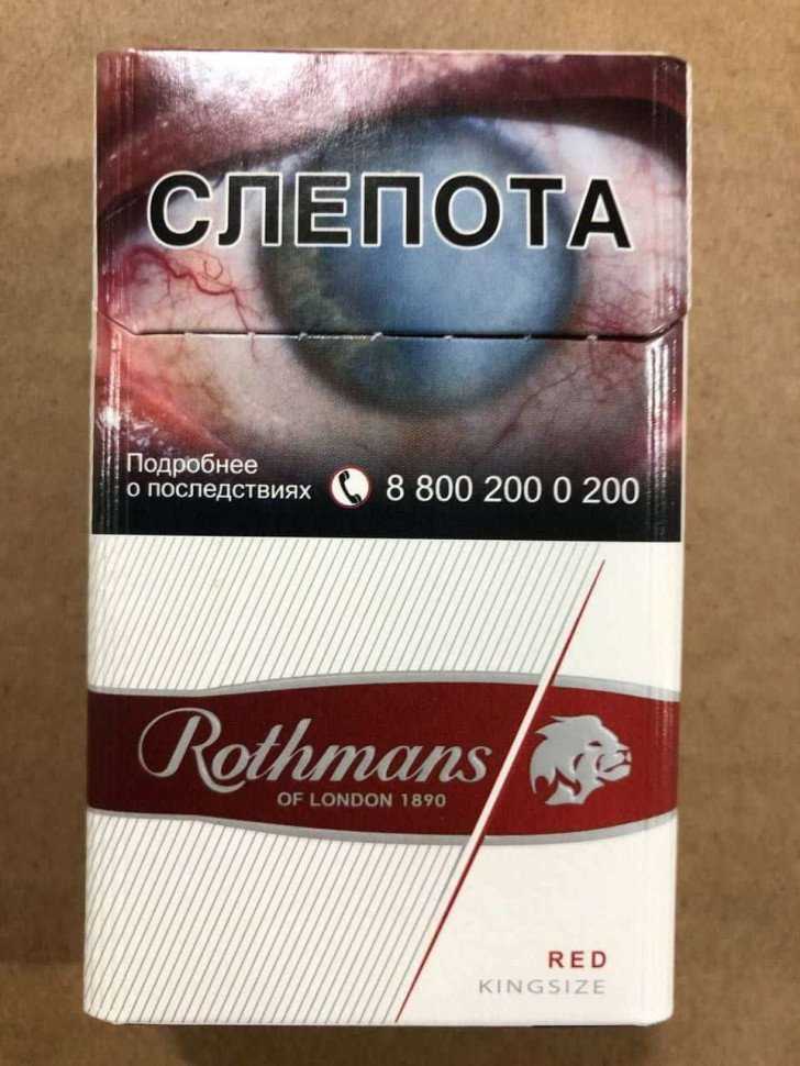 Сигареты Rothmans Red King Size оптом Сигареты Rothmans Red King Size оптом
