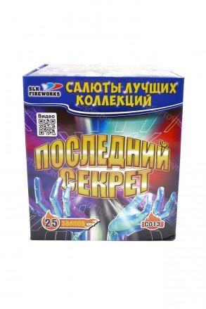 Батарея салютов &quot;Последний секрет&quot; 25 залпов C013 оптом 