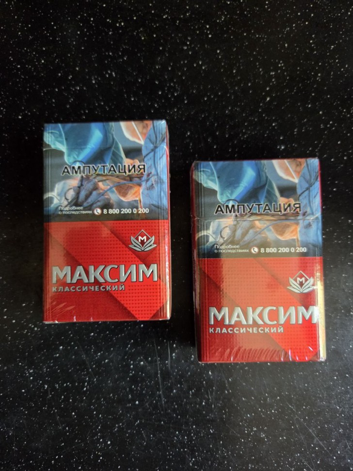 Сигареты Максим Красный QR KOD оптом  