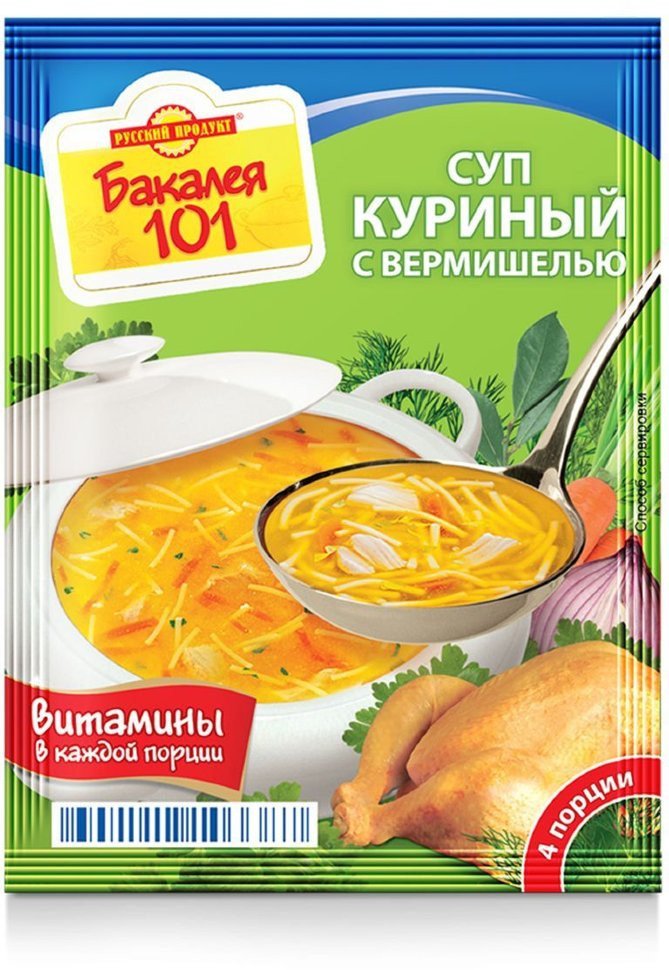 Русский продукт Суп куриный с вермишелью 60 г оптом Русский продукт Суп куриный с вермишелью 60 г оптом