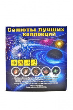Батарея салютов &quot;Южное созвездие&quot; 38 залпов C029 оптом 
