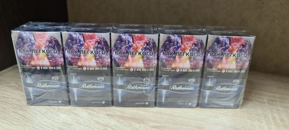 Сигареты Rothmans Demi Акциз оптом Сигареты Rothmans Demi Акциз оптом