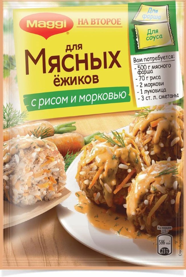 Maggi На второе для мясных ежиков с рисом и морковью 37 г Maggi На второе для мясных ежиков с рисом и морковью 37 г