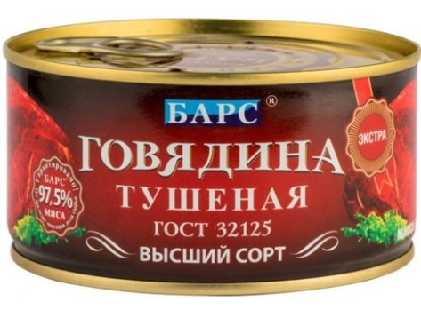 Говядина тушеная Барс 325г оптом Говядина тушеная Барс 325г оптом