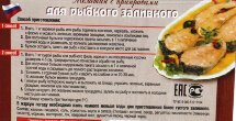 Желатин Cykoria для рыбного заливного с приправами 40 г оптом
