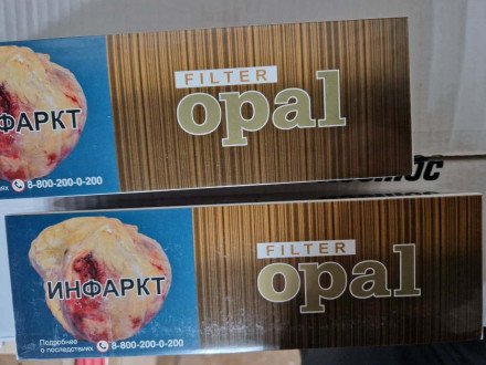 Сигареты OPAL (Блок картон)оптом 
