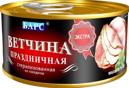 Ветчина Праздничная из свинины Барс 325г оптом Ветчина Праздничная из свинины Барс 325г оптом